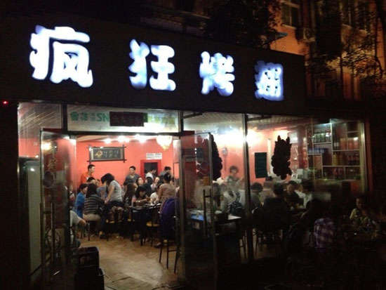 邵东串串店加盟