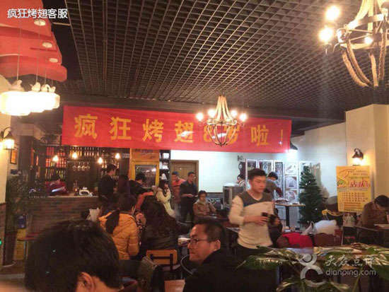 邵东烤鸡翅
