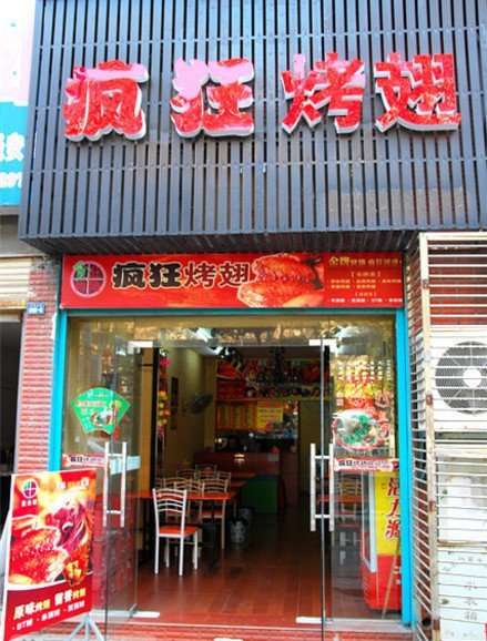 邵东串烤