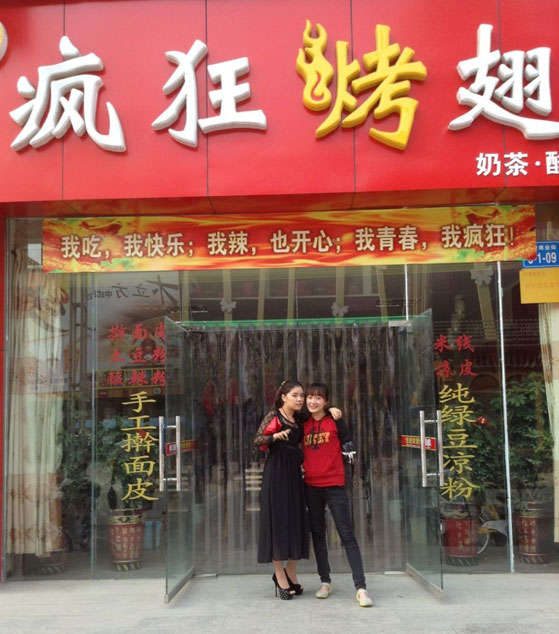 邵东烤羊肉串