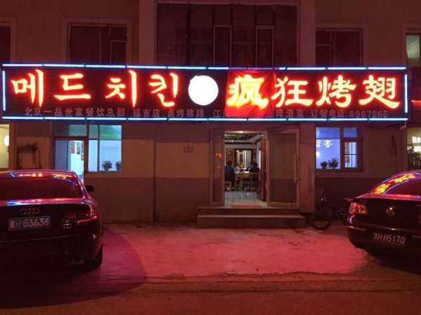 邵东锡纸烤鸡翅