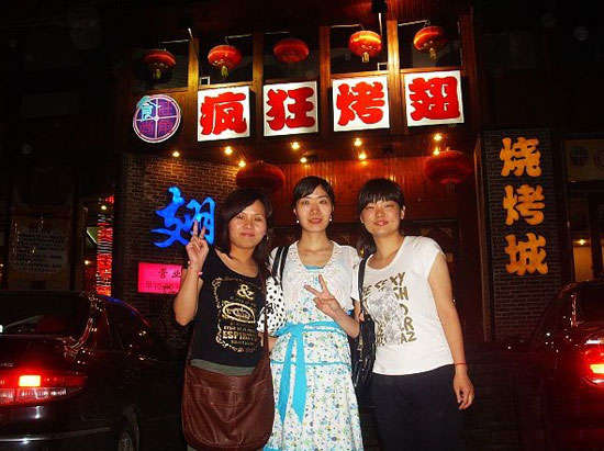 邵东烤翅吧