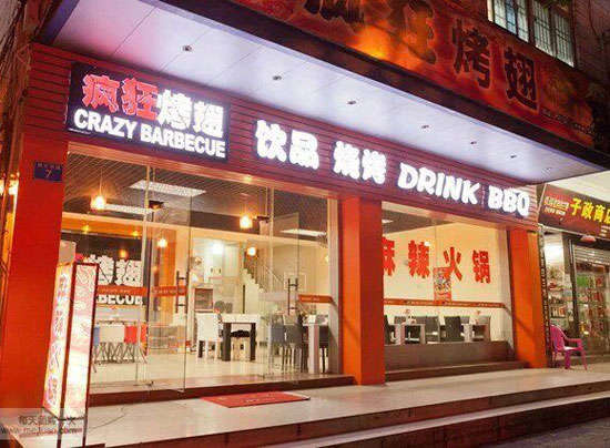 邵东bt烤翅