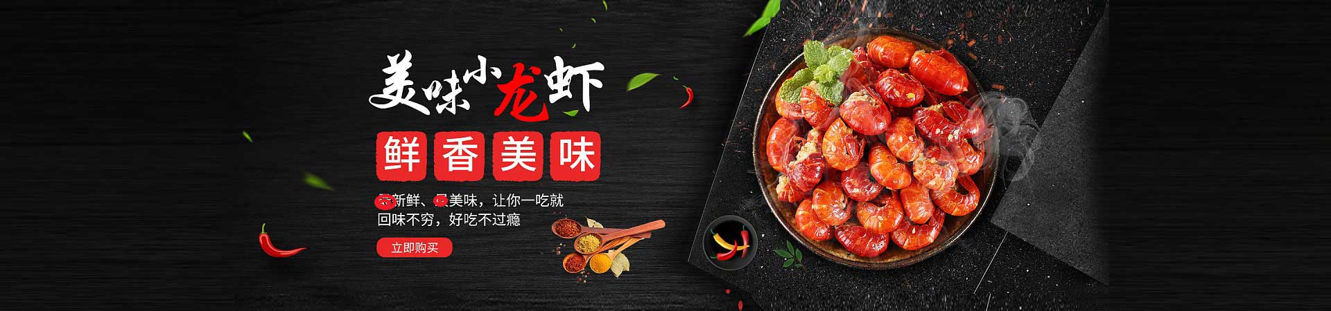 邵东火焰醉鹅